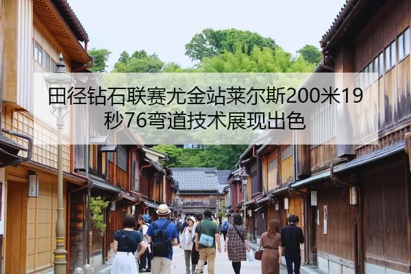 tian-jing-zuan-shi-lian-sai-you-jin-zhan-lai-er-si-mi-miao-wan-dao-ji-shu-zhan-xian-chu-se-3-322.jpg
